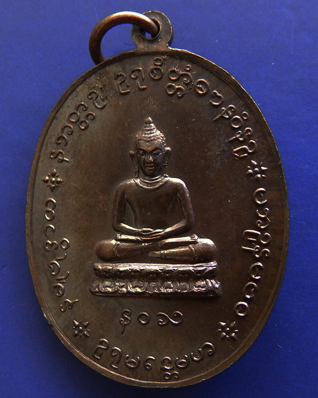 6.เหรียญรูปเหมือนครึ่งองค์ หลวงปู่เย่อ วัดอาษาสงคราม พิธีใหญ่ พ.ศ.2521