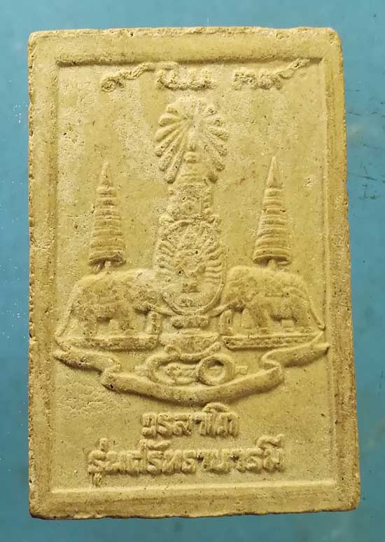 สมเด็จ ปี39 หลวงปู่เหรียญ วัดอรัญบรรพต หนองคาย