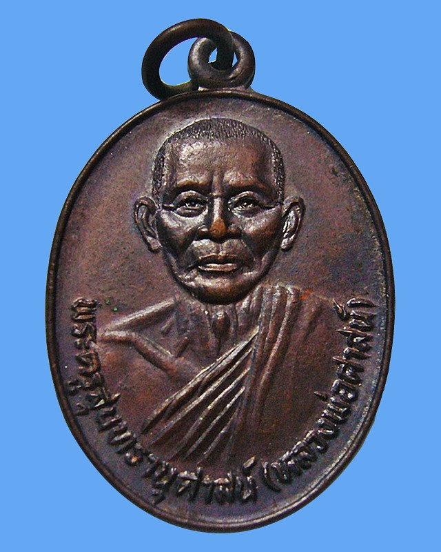 พระครูสุนทรานุสาสน์ วัดปทุมคณาวาส