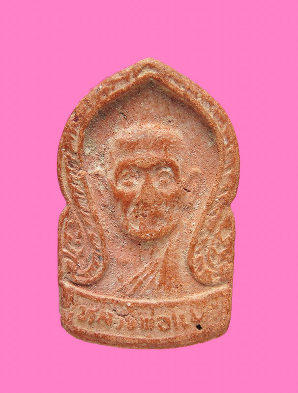 พระเนื้อดินหลวงพ่อแป๊ะ วัดไชยนาราษฎร์ จ.สุพรรณบุรี หายาก