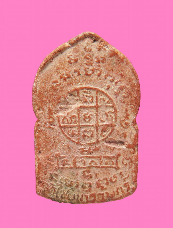 พระเนื้อดินหลวงพ่อแป๊ะ วัดไชยนาราษฎร์ จ.สุพรรณบุรี หายาก