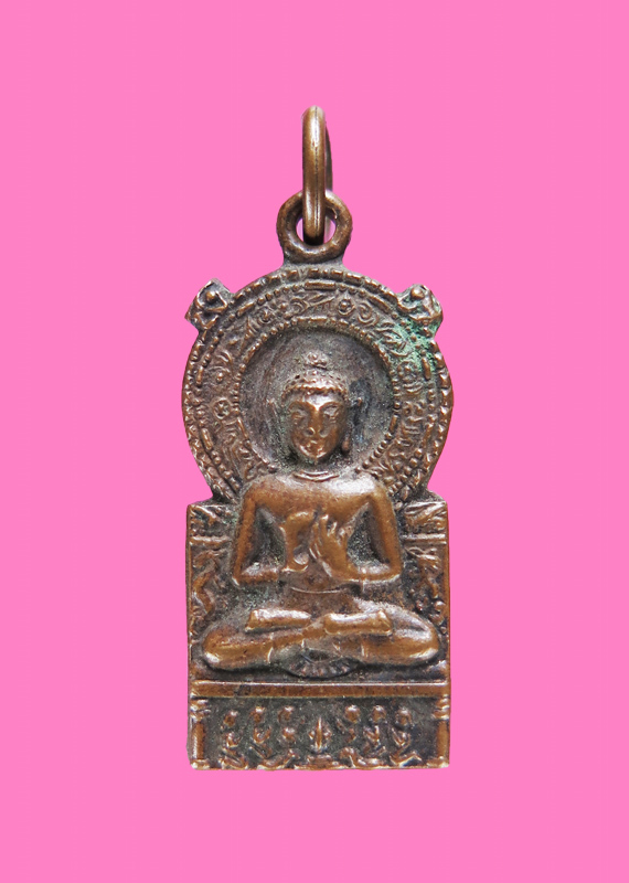 เหรียญปางปฐมเทศนา วัดมฤคทายวันฯ เพชรบุรี ปี 18