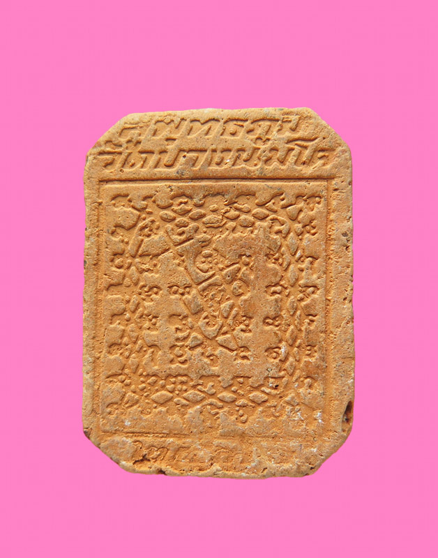 พระหลวงพ่อปานขี่ปลา วัดบางนมโค รุ่นสู่พุทธภูมิ ปี 36 (หลวงพ่อฤาษีลิงดำปลุกเสก)