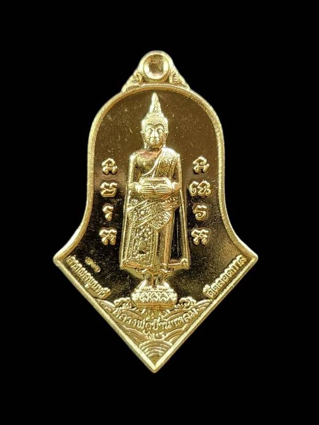 เหรียญหลวงพ่อวัดบ้านแหลม หลังท้าวเวสุวรรณโณ จตุมหาราชิกา พิมพ์ทรงจำปีใหญ่ เนื้อทองฝาบาตร สวยครับ