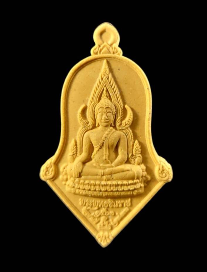 เหรียญพระพุทธชินราช รุ่น ปลดหนี้ เนื้อผงไม้ทองหลาง ลาภผลพูนทวีสำเร็จสมปรารถนา ปลดหนี้ สวยครับ