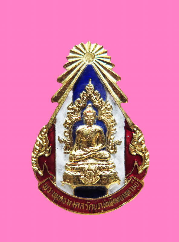 เหรียญพระพุทธมงคลรัตนภูมิพัฒนมหามุนี กรรมการ วัดมงคลรัตนาราม ซานฟรานซิสโก สหรัฐอเมริกา ปี23 