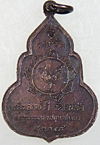 ๒๐ เหรียญพระแก้วมรกต วัดคันลัด ปี๒๕ 