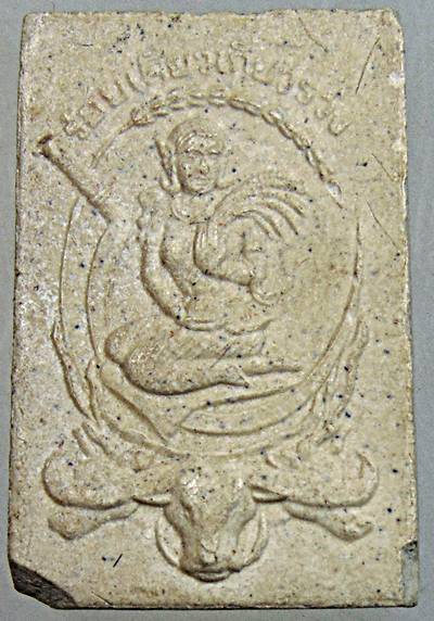 พระผงหลวงพ่อ​แดง วัดเขาบันไดอิฐ รุ่นร้อยเคียวเกี่ยวรวง ปี พ.ศ.2548