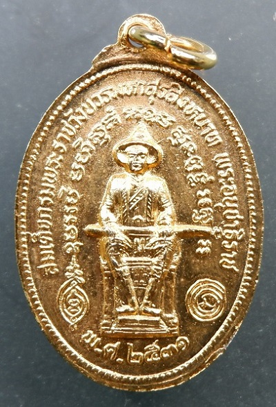 เหรียญพระพุทธนรสีห์ (หลวงพ่อปู่) วัดชนะสงคราม จ.กรุงเทพฯ ปี ๒๕๓๑ เนื้อกะไหล่ทอง สวยครับ