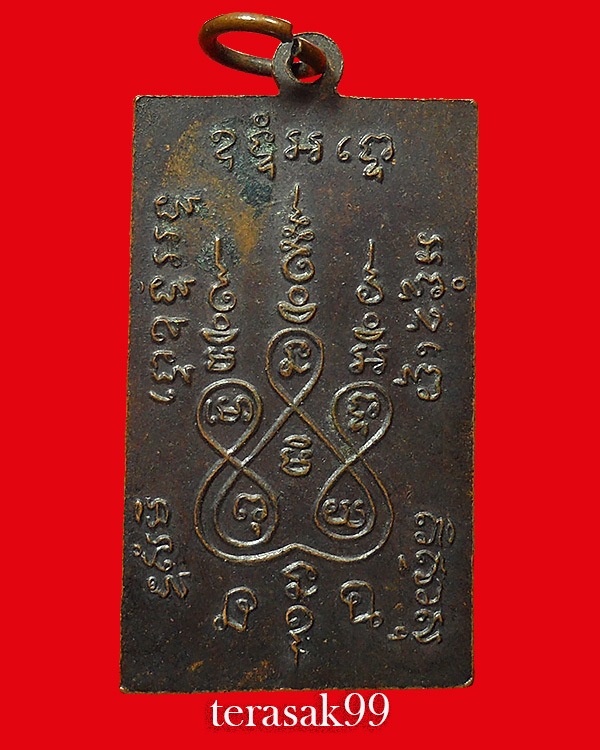 เหรียญหลวงพ่อแช่ม พิมพ์สี่เหลี่ยม ปี2512 วัดฉลอง ภูเก็ต(4)