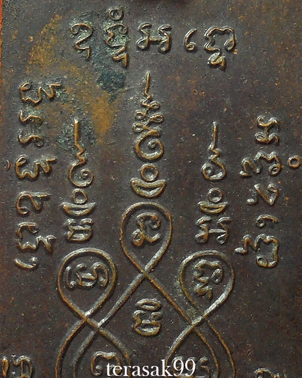 เหรียญหลวงพ่อแช่ม พิมพ์สี่เหลี่ยม ปี2512 วัดฉลอง ภูเก็ต(4)