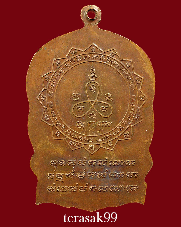 เหรียญนั่งพาน หลวงปู่ม่น วัดเนินตามาก ปี2535 เนื้อทองแดง สวยๆ(8)