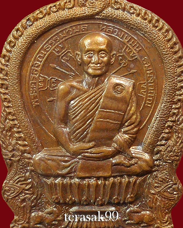 เหรียญนั่งพาน หลวงปู่ม่น วัดเนินตามาก ปี2535 เนื้อทองแดง สวยๆ(8)