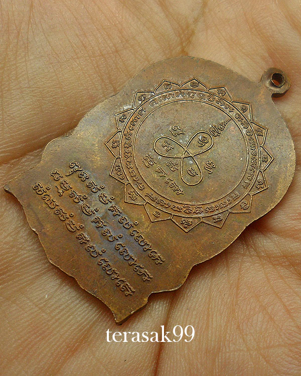 เหรียญนั่งพาน หลวงปู่ม่น วัดเนินตามาก ปี2535 เนื้อทองแดง สวยๆ(8)