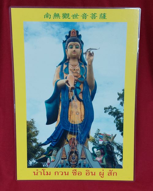 (ปิด69-) รูปพิมพ์สีเคลือบ เจ้าแม่กวนอิม 8.5x11.5นิ้ว