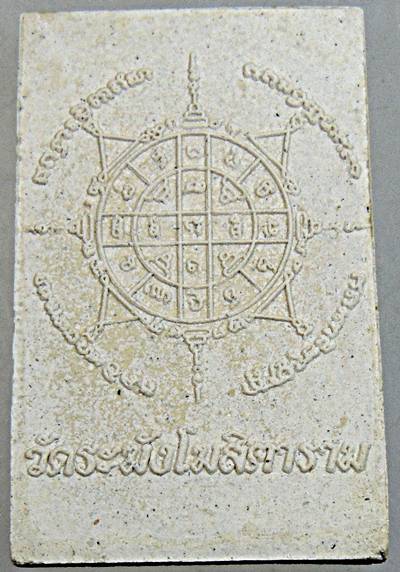 พระประธานยิ้มรับฟ้า วัดระฆังฯ