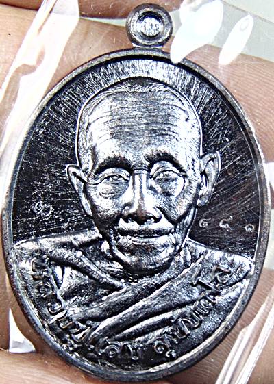 เหรียญรุ่นแรกหลวงปู่แสง วัดโพนงาม สกลนคร