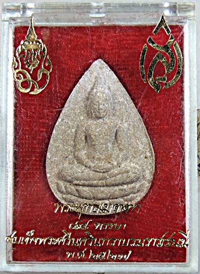 พระพุทธเมตตาสมเด็จย่า 84 พรรษา ปี 2527 พิธีวัดบวรนิเวศฯ กรุงเทพฯ