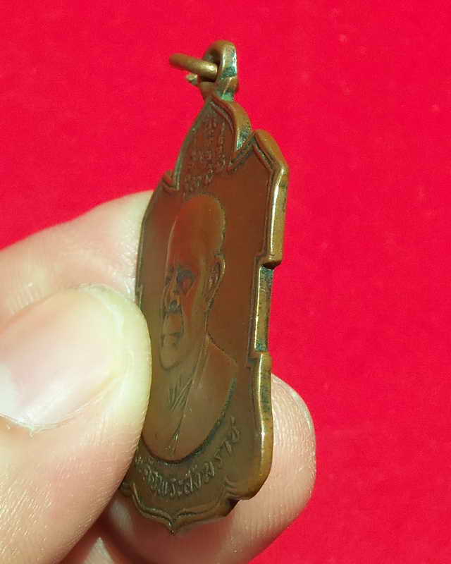 เหรียญสมเด็จพระสังฆราช(ปลด) รุ่นแรก ปี 2505 วัดเบญจมบพิตร กทม. พร