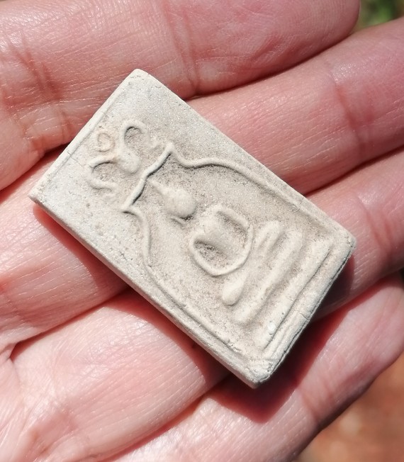 พระสมเด็จซุ้มระฆัง​ หลังสิงห์ หลวงพ่อกวย วัดโฆษิตาราม จ.ชัยนาท ปี​ 2521​ เคาะเดียว    