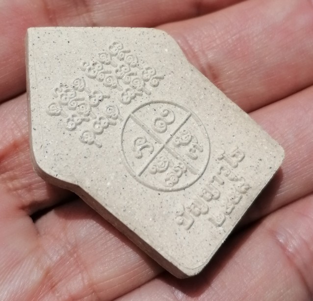 ขุนแผนหลวงปู่หนูเพชร ปัญญวุโธ ตระกรุดเงิน วัดป่าภูมิพิทักษ์ อ.สว่างแดนดิน จ.สกลนคร ปี ​58 เคาะเดียว 