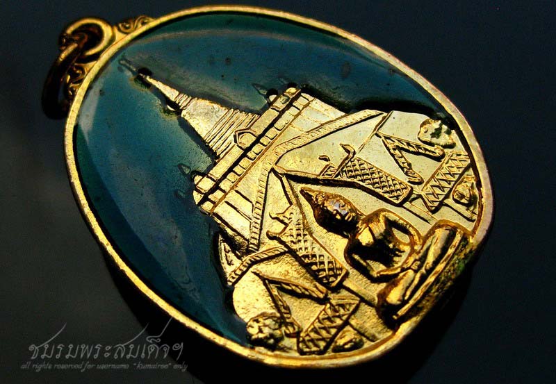 เหรียญภูเขาทอง วัดสะเกศ (254)