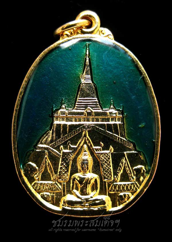 เหรียญภูเขาทอง วัดสะเกศ (254)