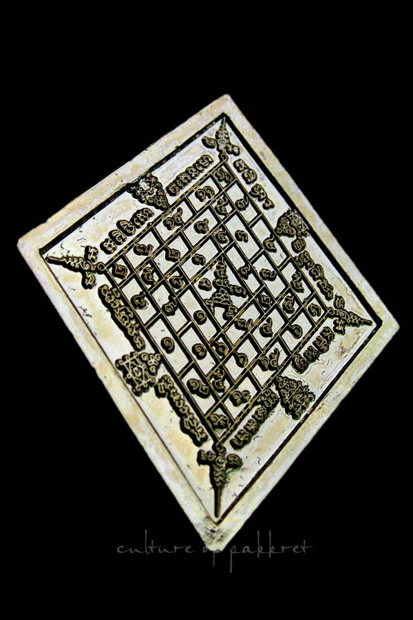 เหรียญข้าวหลามตัด หลวงปู่เอี่ยม วัดสะพานสูง จ.นนทบุรี (264)