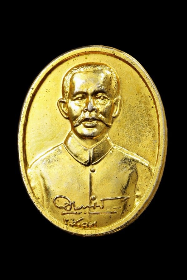 เหรียญหมอพร (เสด็จกรมหลวงชุมพรเขตอุดมศักดิ์)