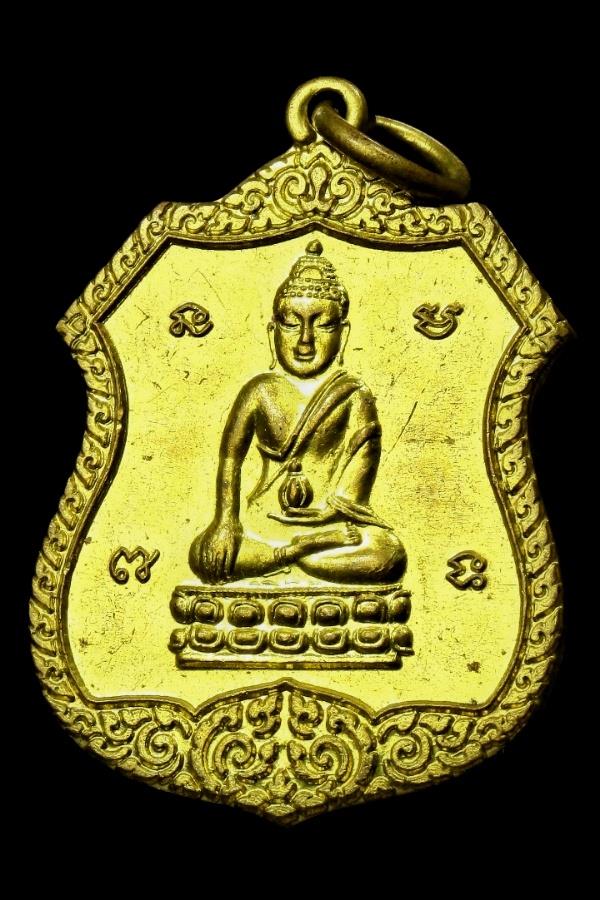 เหรียญพระกริ่งทำน้ำมนต์ วัดสุทัศน์เทพวราราม