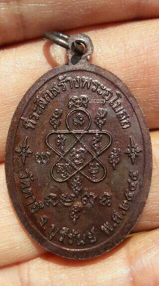 เหรียญเจริญพรบน หลวงปู่ชื่น ติคญาโณ ที่ระลึกสร้างพระอุโบสถ วัดตาอี จ.บุรีรัมย์ ปี 2545 เคาะเดียว