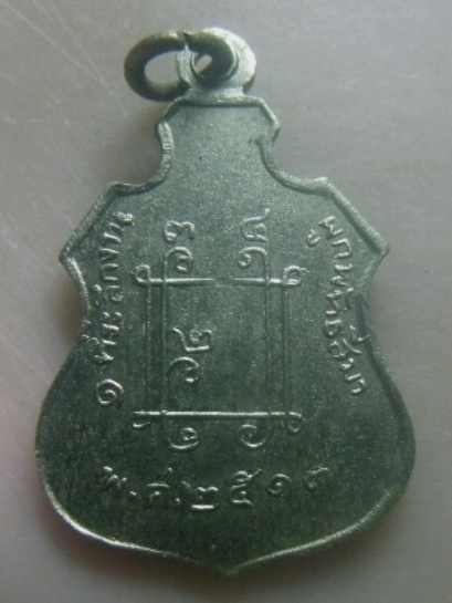 **เบาๆ**เหรียญพระพุทธ ที่ระลึกงานผูกพัทธสีมา วัดท่าข้ามเจริญศรัทธา ฉะเชิงเทรา ปี ๒๕๑๓**หลังยันต์ สวย