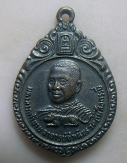 **เบา​ๆ​**เหรียญมหาลาภค้าขาย หลวงพ่อจำเนียร หลังหลวงพ่อคล้าย วัดถ้ำเสือ จ.กระบี่**สวยๆ
