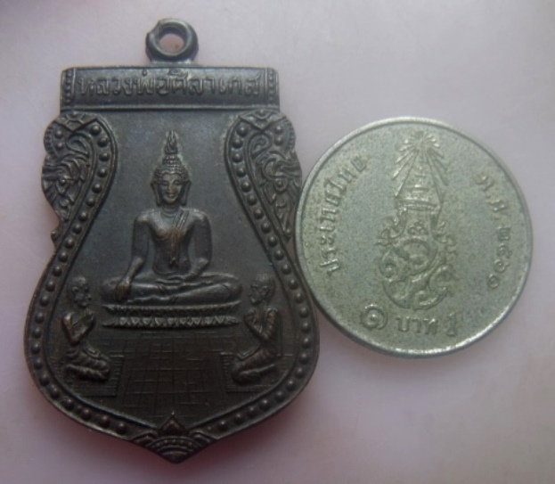 **เบาๆ**เหรียญเสมาหลวงพ่อศิลาเกส วัดสุทธาวาสราษฎร์บำรุง จ.ฉะเชิงเทรา ปี ๒๕๒๒**หลังยันต์ สวยๆ