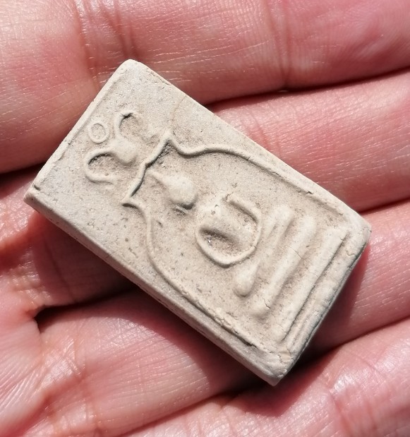 พระสมเด็จซุ้มระฆัง​ หลังสิงห์ หลวงพ่อกวย วัดโฆษิตาราม จ.ชัยนาท ปี​ 2521​ เคาะเดียว     