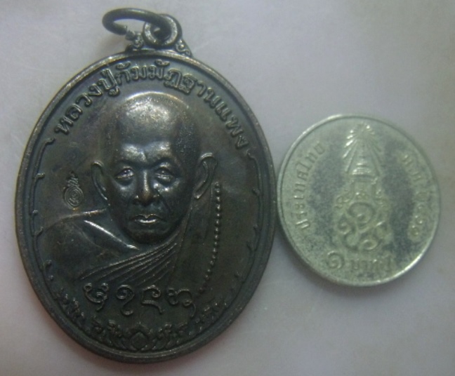**เบาๆ**เหรียญหลวงปู่กัมมัฏฐานแพง วัดสิงหาญ จ.อุบลราชธานี**หลังยันต์ ตอกโค้ด สวยๆ