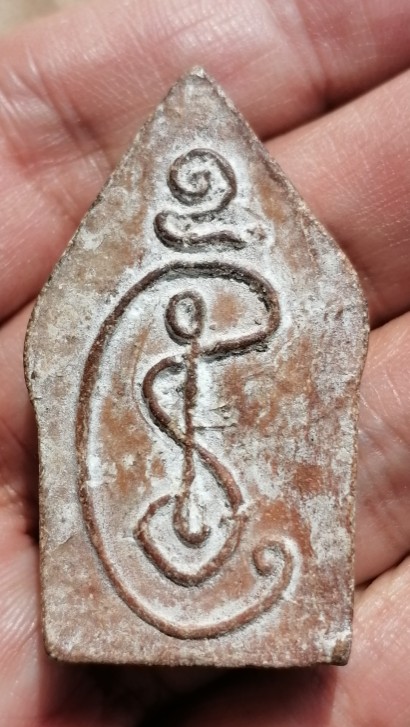 ขุนแผนปลุกกุมาร​ หลังยันต์(นะ)​กันปืน เนื้อผงพุทธคุณ​ หลวงพ่อกวย​ วัดโฆษิตาราม​ ยุคต้น เคาะเดียว    