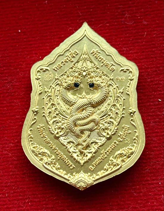 หลวงปู่จื่อ วัดเขาตาเงาะ หลวงปู่จื่อ วัดเขาตาเงาะอุดมพร จ.ชัยภูมิ รุ่นมหาจักรพพรดิ์ เลข 11