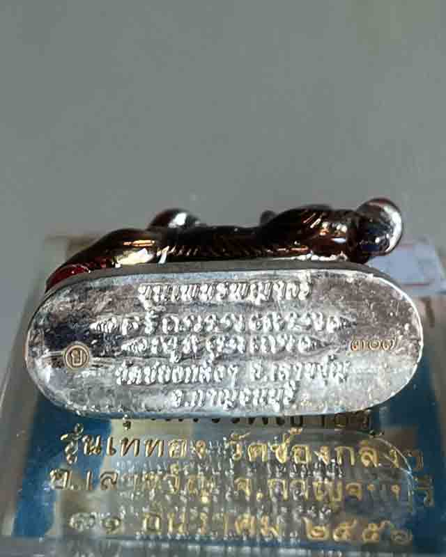 ขุนเพชรพญาธร รุ่นเททอง วัดช่องกลิ้ง กาญจนบุรี หลวงปู่แย้ม หลวงพ่อแย้ม วัดสามง่าม นครปฐม อธิฐานจิต