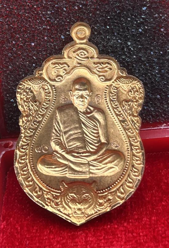 หลวงปู่คีบ ธีรปญฺโญ วัดป่าสุทธาวาส อ.โพนสวรรค์ จ.นครพนม รุ่น เสือคาบแก้ว