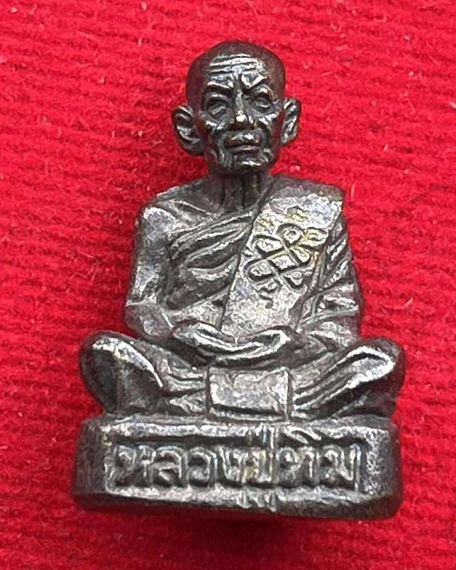 รูปหล่อหลวงปู่ทิม อิสริโก ระยอง ที่ระลึกงานทอดกฐินวัดศรี เจริญราษฎร์