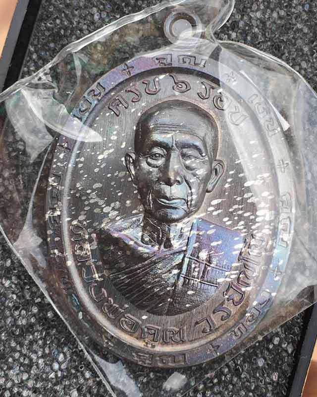 เหรียญคูณเงิน คูณทอง หลวงพ่อคูณ วัดบัลลังก์ อ.โนนไทย จ.นครราชสีมา ลังชนวนมวลสาร 