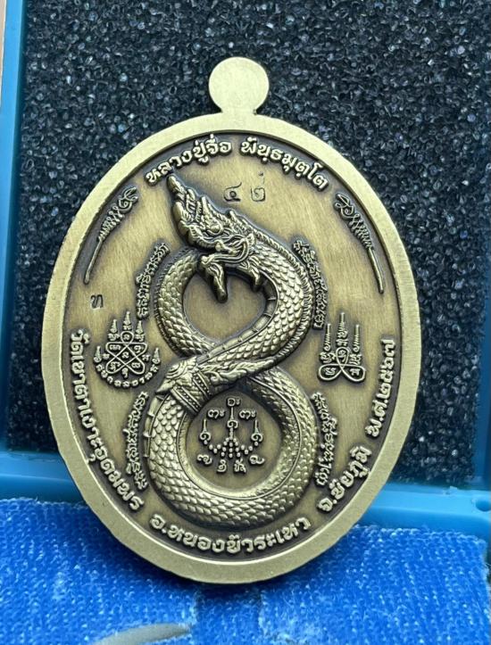 หลวงปู่จื่อ วัดเขาตาเงาะอุดมพร จ.ชัยภูมิ หลวงปู่จือ รุ่น รวยพลิกชีวิต