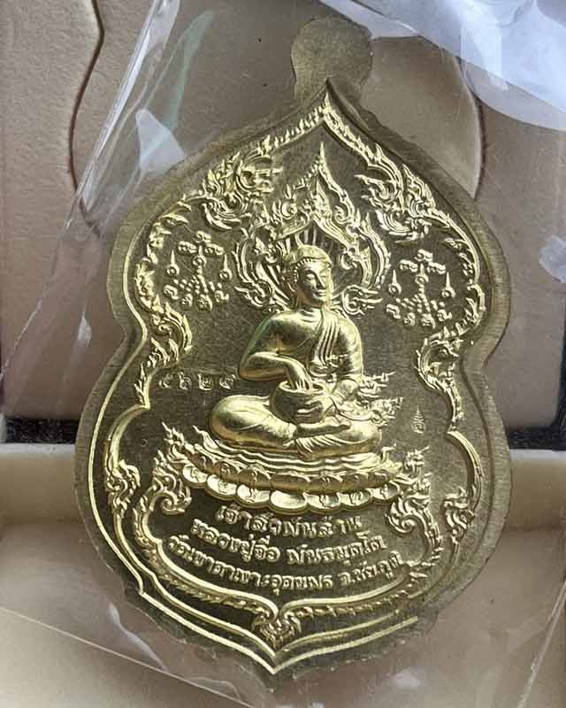 หลวงปู่จื่อ พนธมุตโต วัดเขาตาเงาะอุดมพร อ.หนองบัวระเหว จ.ชัยภูมิ รุ่นเจ้าสัว บอยท่าพระจันทร์ สร้าง