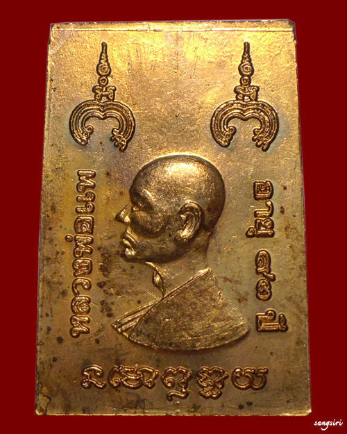 พระสมเด็จ พิมพ์ไกเซอร์ เนื้อทองแดง หลวงพ่อแพ วัดพิกุลทอง จังหวัดสิงห์บุรี