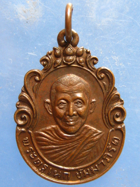 เหรียญพระครูเนกขัมมาภิรัต วัดควนมะพร้าว พัทลุง ปี2524