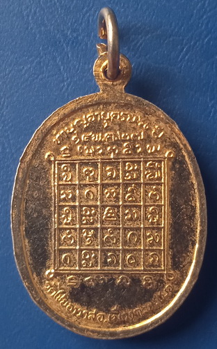 ล็อกเก็ต พระครูสัตตบุญวัฒน์ วัดไชยอาวาส พะเยา ปี2527