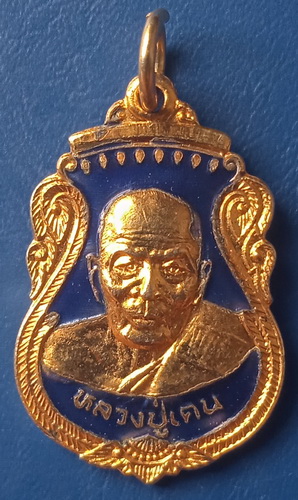 เหรียญหลวงปู่เคน วัดถ้ำเขาอีโต้ ปราจีนบุรี ปี2538