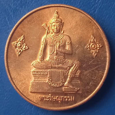 เหรียญพระวิษณุกรรม กรมช่างโยธาทหารอากาศ ปี2541