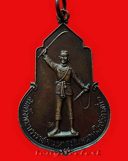 เหรียญกรมพระราชวังบวรมหาสุรสิงหนาท กองพล 9 จ.กาญจนบุรี รุ่นแรก ปี 2524 ค่ะ